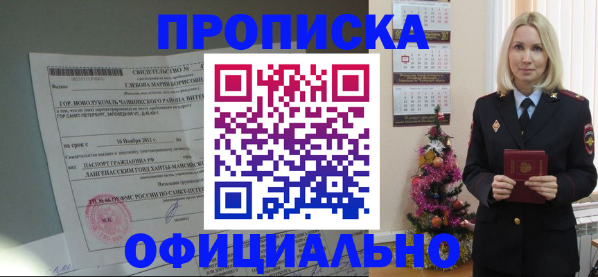 временная регистрация в квартире в Мончегорске